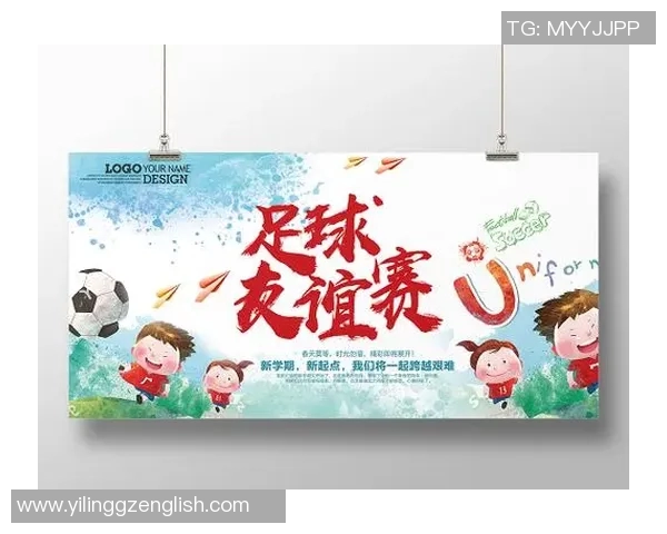 以友谊赛为平台推动国际交流与合作促进各国足球发展新机遇