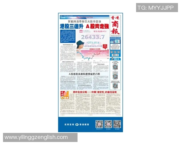 东方日报:香港股市回升投资者信心增强 市场前景乐观 东方日报:香港股市回升投资者信心增强 市场前景乐观