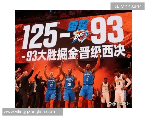 2016年NBA西部决赛雷霆与勇士的激烈对决与历史性逆转回顾