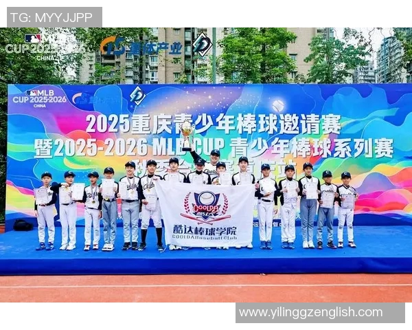 棒球运动发展历程与技术演变：从草根运动到全球赛事的壮大与影响